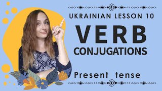 Ukrainian Verb Conjugations  Present tense  Ukrainian lesson 10 [upl. by Andre]