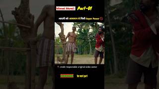 pt01 Minnal murali full movie hindi dubbed  movie explained in hindi  shorts​ movie​ [upl. by Luke347]