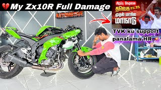 💔MY Zx10R Full Damage 😔  😈TVK ku Support Panalama HR 💥 [upl. by Nahgeem]