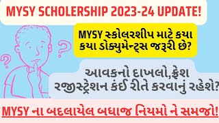 MYSY Scholership 202324 નવા નિયમો અને રજીસ્ટ્રેશન કંઈ રીતે કરવું mysy scholership gujarat [upl. by Magdaia]