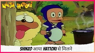 Shinzo आया Hattori से मिलने  Ninja Hattori [upl. by Ardnik]