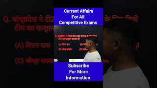 13 Current Affairs For All Competitive Exam  DYD Platform  Yashwant Sir Shorts dydplatform [upl. by Won]