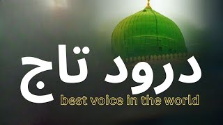 DAROOD TAJ SHARIF HDDarood e Taj  درود تاج  Best Urdu Text  Beautiful Voice Darood Taj Shareef [upl. by Tiny]