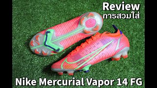 Review การสวมใส่ Nike Mercurial Vapor 14 Elite FG Thai [upl. by Namref]