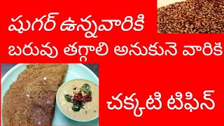 ulavalupesala dosa ఉలవలుపెసల దోశ  ulavalu  moongdaal dosa ulavalurecipe  cashewkitchen [upl. by Oiramaj26]