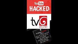 How was the TVDerana Youtube Channel Hacked TV දෙරණ හැක් වුනේ කොහොම ද Deranalife [upl. by Philbo]