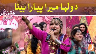 Dulha Mera Piyara Beta l Hathen Gul Mehndi Sindhi Sehra Program Host Sadia Chana [upl. by Pliske]