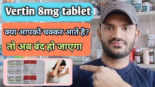 Vertin 8 tablet use dose side effects full review in hindi पुरी जानकारी हिन्दी में [upl. by Aroved]