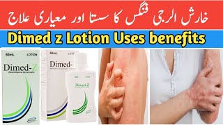 Dimed z lotion uses in urdu Tretment in fungal infection [upl. by Phyllida]