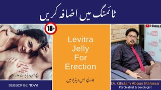 Levitra Jelly For Erection  Does Levitra Make You Harder In UrduHindi  Dr Ghulam Abbas Mahessar [upl. by Nennek]