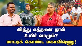 அல்பமான டீச்சர்கள் ஷாலினி விளாசல்  Dr Shalini Exclusive  Paramporul Foundation Mahavishnu [upl. by Annayrb]