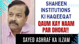 BIG NEWSSHAHEEN INSTITUTIONS KI HAQEEQATQAUM KAY NAAM PAR HO RAHA HAI DHOKA SAYED ASHRAF KA ILZAM [upl. by Rodge990]