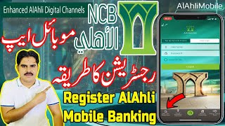 How to Register on Al ahli Mobile Banking  Register for Alahli Mobile Banking [upl. by Aknahs]