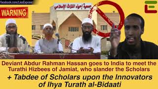 Deviant Abdur Rahman Hassan goes India to meet Turathi Hizbees of Jamiat who slander the Scholars [upl. by Lindberg]