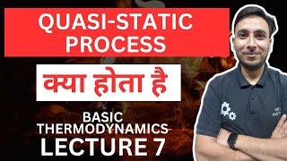 Quasistatic Process क्या होती है  What is quasi static process  Basic Thermodynamics [upl. by Moshell]