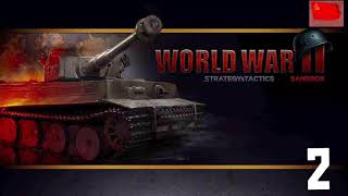 Strategy amp Tactics Sandbox WW2  Comintern Music 2 [upl. by Erund192]