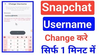 How To Change Snapchat Username  Snapchat Username Change Kaise Kare [upl. by Norga216]