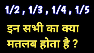 Refund Matlab Kya Hota Hai  Refund Kise Kahate Hain  Refund Ka Meaning [upl. by Knute669]