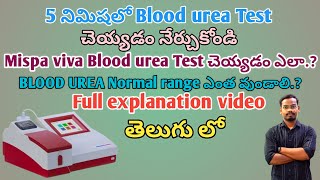 How to Run a Blood urea Test process Full explanation In Telugu by Mr vineel [upl. by Breana]