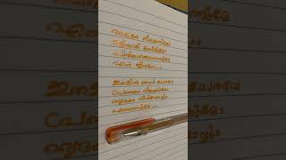 Alare nee ennile malayalam songshortvedioshorts [upl. by Adnik]