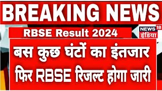 RBSE Board result Date 2024RBSE result 2024rbse class 10 12th result 2024rbse Board result latest [upl. by Arleta]