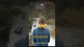 tasawar ke hasi lamheतसावर के हसी लम्हेyoutubeshorts love sad shorts vairalvideo [upl. by Yelbmik]