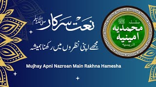 Mujhay Apni Nazroan Main Rakhna Hamesha  Naat Sharif ﷺ  Lets go Multan Sharif 381 [upl. by Enyrhtak]