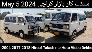 Suzuki Bolan Hiroof Carry Dabba 2017 2018 2004 Model Sunday Car Bazar Karachi 2024 [upl. by Pall]