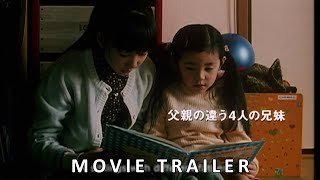 Nobody Knows  誰も知らない 2004  Official Trailer English Sub [upl. by Magnolia]