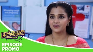 Muthazhagu  Episode Promo  7th march 2024 [upl. by Furgeson]