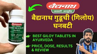 BAIDYANATH GILOY GHANVATI  GUDUCHI  GILOY KE FAYDE  BEST GILOY VATI IN AYURVEDA [upl. by Fritzie]