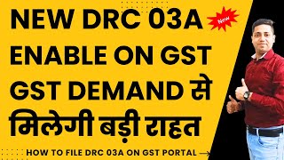 NEW FORM DRC03A ENABLED ON GST PORTAL GST DEMAND ORDERS से मिली राहत CORRECTION OF DRC 03 [upl. by Kcirdlek771]