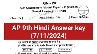 AP 9th Hindi Self Assessment Model paper 2 202425 Key  9th Hindi Answer key [upl. by Areyk145]