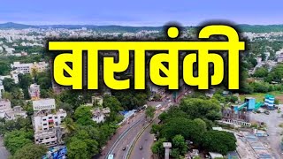 बाराबंकी जिला सभी धार्मिक स्थलों के साथ  Documentary Of Barabanki UP India 🇮🇳 [upl. by Sonafets]