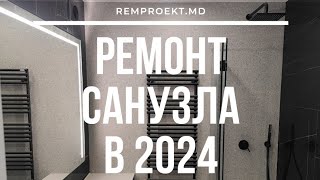 Ремонт квартир в Кишиневе Reparatie apartamente Chisinau Встраиваемые смесители в 2025 году [upl. by Eisso]