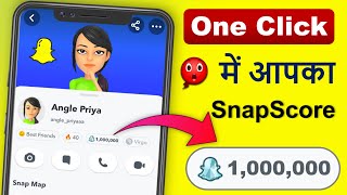 1M Snapchat Score Increase In One Click 🛑Live Proof🛑 How to Increase Snapchat Score 2023  Snap Hack [upl. by Dina]