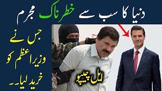 Story Of The Worlds Most Wanted Man El Chapo  El Chapo Biography in Urdu [upl. by Dulla]