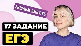 Решаем вместе 21 задание ЕГЭ все правила пунктуации [upl. by Martica]