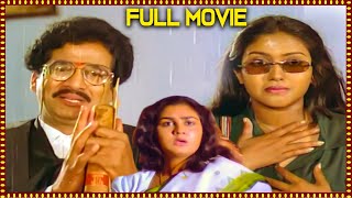 Chettu Kinda Pleader Best Telugu Full Movie  Rajendra Prasad Urvashi Kinnera  Telugu Movies [upl. by Imogen]