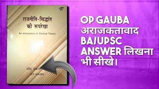 अराजकतावाद  Anarchism in Hindi अराजकतावाद क्या है  what is Anarchism BA UPSC POLITICAL SCIENCE [upl. by Ecam]