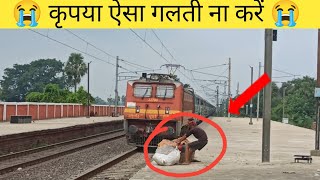 😭कृपया ऐसा गलती ना करें please 🙏  jaynagar to Patna intercity Express [upl. by Novad24]