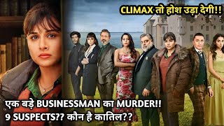 दिमाग घुमा देने वाली MURDER MYSTERY Neeyat 2023 Thriller Movie Explained in Hindi [upl. by Nihahs806]