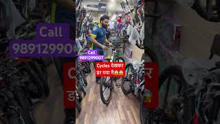 Gear cycle in Just 100 Best Branded Indian and imported cycles in Delhi supreamecyclecompany [upl. by Sivek]