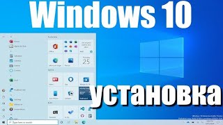 ПОЧЕМУ НЕЛЬЗЯ СКАЧАТЬ WINDOWS 10 НА ФЛЕШКУ В 2024 ГОДУ РЕШЕНИЕ [upl. by Eetsirhc]