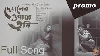 Tui Firbi Bole  Deyaler Opare Tumi Natok Full Song  Farhan amp Evana  Sina Hasan and Bangla Five [upl. by Teloiv]