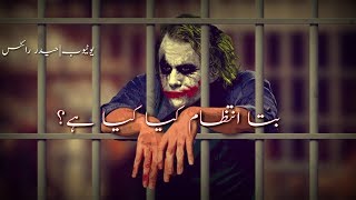 Boys Attitude Poetry ✋Joker Style  Joker Attitude Whatsapp Status  Urdu Poetry [upl. by Samantha373]