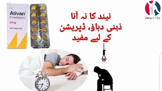 Ativan 2mg tablet uses and sleeping tablet and full information in UrduHindi [upl. by Husain]