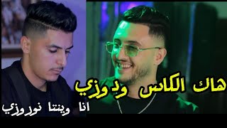 cheb ihab ft didn Live 2024 هاك الكاس ودوزي انا وينتا نوروزي [upl. by Ahsi]