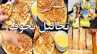 مريضة خرجولي التحاليل 😱محاجب بلا ما تكسلي روتين تشاركت معاكم فطوري وعشايا والبنة كارثة وخلاص [upl. by Huberto]