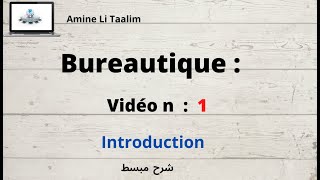 Bureautique  Introduction [upl. by Yekcim]